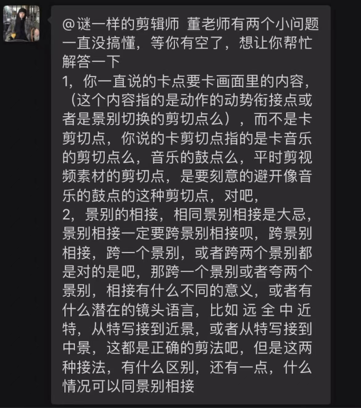破冰行动群聊整理